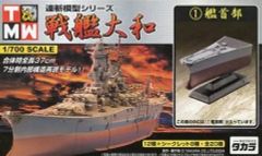 ① アシェットダイキャストモデル 戦艦大和 全200巻 バインダー付