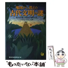 2024年最新】歴史の旅の人気アイテム - メルカリ