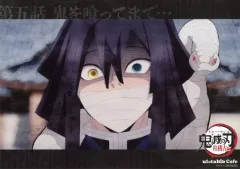 【中古】食器 伊黒小芭内 ペーパーランチョンマット 「鬼滅の刃 柱稽古編×ufotable Cafe×マチ★アソビCAFE リアルタイムカフェ 第五話」 コラボフード注文特典