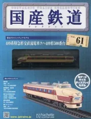 国産鉄道コレクション　まとめ売り10冊　激レア　新品未開封 2026年最新】国産鉄道コレクションの人気アイテム - メルカリ