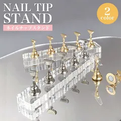 ネイルスタンド ネイルチップ クリア台座 マグネット式 スタンド5本 セルフ ジェル ネイル 磁石 チップ アート 練習 ネイル撮影 ゴールド シルバー ディスプレイ