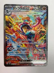 2025年最新】ゲッコウガex sar 傷ありの人気アイテム - メルカリ