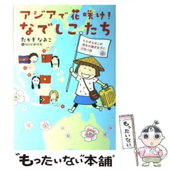 佐田　勝　「作品」（野の花・鳩）　ガラス絵　98×28cm　≪真作≫　MC 佐田 勝 「作品」（野の花・鳩） ガラス絵 98×28cm ≪真作≫ MC 【公式