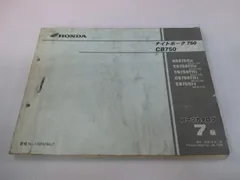 ナイトホーク750/CB750　サービスマニュアル　 パーツカタログ 8版 2025年最新】cb750 サービスマニュアルの人気アイテム - メルカリ