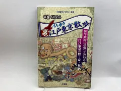 2024年最新】江戸地図本の人気アイテム - メルカリ