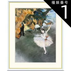 エドガー・ドガ、「DANSEUSE JAUNE」、海外版超希少レゾネ、新品額付 2025年最新】エドガードガの人気アイテム - メルカリ