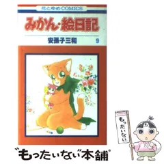 2025年最新】安孫子_三和の人気アイテム - メルカリ