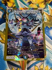 アーテルゴルギーニ B 1枚 - メルカリ