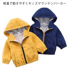 【】マウンテンパーカー 男の子 子供服 アウター 防風 【】マウンテンパーカー キッズ ジップアップパーカー ウィンドブレーカー ベビー フード付き ジップパーカー 羽織り ライトアウ JKoq292