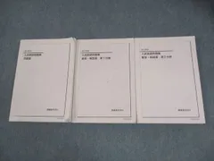 2025年最新】鉄緑会 英語 中2の人気アイテム - メルカリ