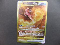 ポケモンカード　オリジンパルキアVSTARS12a259/172UR 【ｍ171】