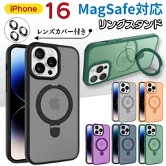 iPhone 16 MagSafe対応 ケース リング付き 薄型 軽量 耐衝撃 スタンド機能付き レンズカバー付き 指紋防止 ワイヤレス充電対応 シンプル