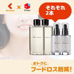 Hanaemi「ローション＆セラム」各2本セット【賞味期限内かつ、ご注文日から3～11日（土日祝を除く）を目処に発送いたします。】