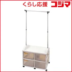 【 新品 未開封 】 和泉化成　ハンガーラック 引き出し付 2段 衣装ケース キャスター付き パイプハンガー　イズミショコラハンガーボックス 未使用 送料無料のサムネイル