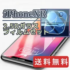 ☆新品★【iPhoneXR】ガラスフィルム&カメラ保護セット　匿名配送