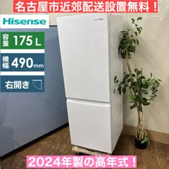 未使用品【設置/送料込】Hisense 冷蔵庫 HR-D1701W 175L HR-D1701W 2ドア冷凍冷蔵庫 175L Hisense(ハイセンス) 直冷式