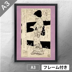 竹下夢二　版画 2025年最新】竹下夢二 版画の人気アイテム - メルカリ