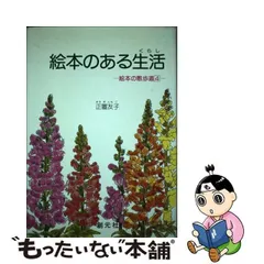 2024年最新】正置友子の人気アイテム - メルカリ