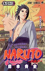 2024年最新】中古 NARUTO 35の人気アイテム - メルカリ