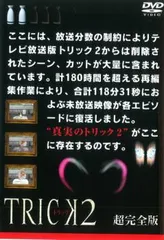 未開封 新品 トリック TRICK 上田次郎 山田奈緒子 フィギュア セット 未開封 新品 トリック TRICK 上田次郎 山田奈緒子 フィギュア セット