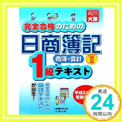 2025年最新】簿記 大原 1級の人気アイテム - メルカリ