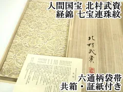 2025年最新】北村武資 帯の人気アイテム - メルカリ