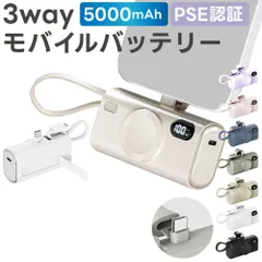 Apple Watch、Type-C、iPhone対応3wayモバイルバッテリー（Bタイプ）のサムネイル