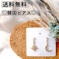 10 韓国ピアス 月 星 太陽 オルチャン ビジュー クリスタル ゆめかわ
