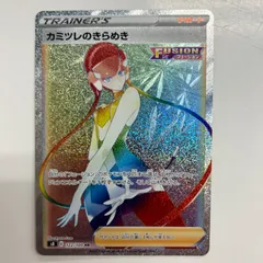 2025年最新】カミツレのきらめきHRの人気アイテム - メルカリ