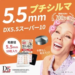 2026年最新】プチシルマ ツボの人気アイテム - メルカリ