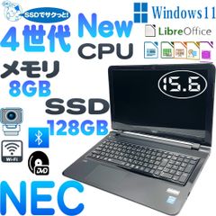 NEC LaVie LS150/T　  PC-LS150TSB-KS　ノートパソコン　　4世代 Intel Celeron  　爆速SSD  　　 8GBメモリ　カメラ　ブルートゥース 　DVDマルチ　　　15.6インチ