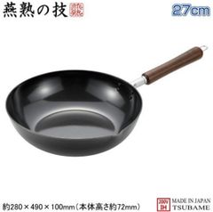 炒め鍋 27cm 日本製 燕三条製 鉄製 IH対応 燕熟の技 木柄 いため鍋