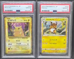 ＜連番＞ピカチュウ・ライチュウ　CLL【ポケモンカードクラシック】　PSA10
