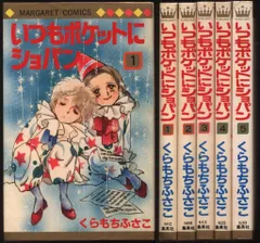 2025年最新】いつもポケットにショパンの人気アイテム - メルカリ