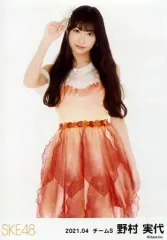 2026年最新】野村実代の人気アイテム - メルカリ