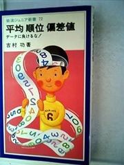 【中古】 雲仙阿蘇殺人旅愁/廣済堂出版/斎藤栄 中古】 雲仙阿蘇殺人旅愁/廣済堂出版/斎藤栄