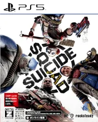 スーサイド・スクワッド キル・ザ・ジャスティス・リーグ- PS5