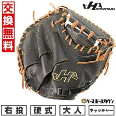 2025年最新】少年野球 キャッチャーミット ハタケヤマの人気