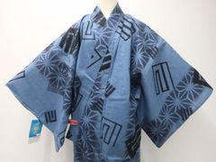 【京松】【着物】浴衣　男物　コーマ地　ゆかた　麻の葉文　未使用品　身丈約148cm　裄丈約69cm　kyo7z06-526
