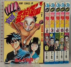 究極 変態仮面 全6巻 セット ジャンプ・コミックス 集英社 あんど慶周