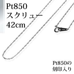 W062710)Pt850 ネックレス ホールマーク850Pt アクセサリー - メルカリ