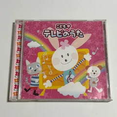 CD『こども・テレビのうた』アンパンマン ドラえもん クレヨンしんちゃん