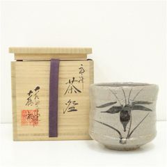 絵唐津 火入れ 竜谷窯 宮川香雲 作 共箱 共布付き お茶道具 美品