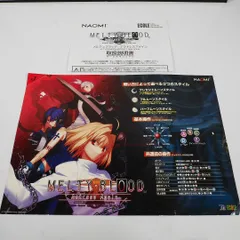 2025年最新】メルティブラッド アクトレスアゲインの人気