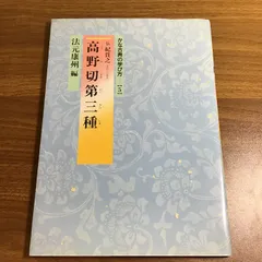2025年最新】かな古典の学び方の人気アイテム - メルカリ