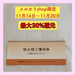 クリレス 優待券 10000円分