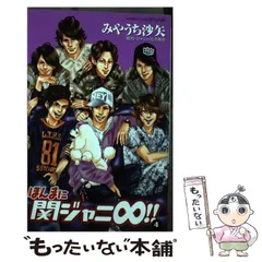 2026年最新】ほんまに関ジャニ∞の人気アイテム - メルカリ