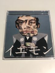 250465 The Yellow Monkey イエモン  FAN'S BEST SELECTION