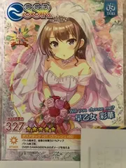 2025年最新】早乙女彩華の人気アイテム - メルカリ