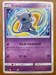 2025年最新】ひかるミュウ 未開封の人気アイテム - メルカリ